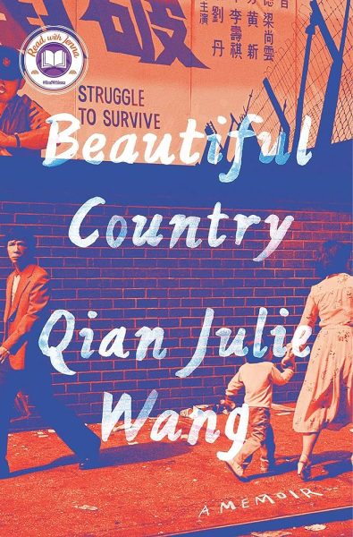 In her memoir, Beautiful Country, Wang tells her journey immigrating through a series of memories. (Courtesy of Doubleday)